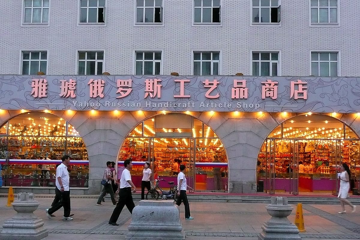 Shoppingthema · Leitfaden zum Kauf von Spezialitäten und Mitbringseln - China · Harbin Ice and Snow World